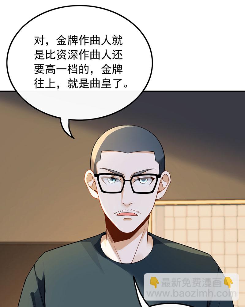 重生，我纔是娛樂天王 - [第24話] 金牌作曲人 - 6