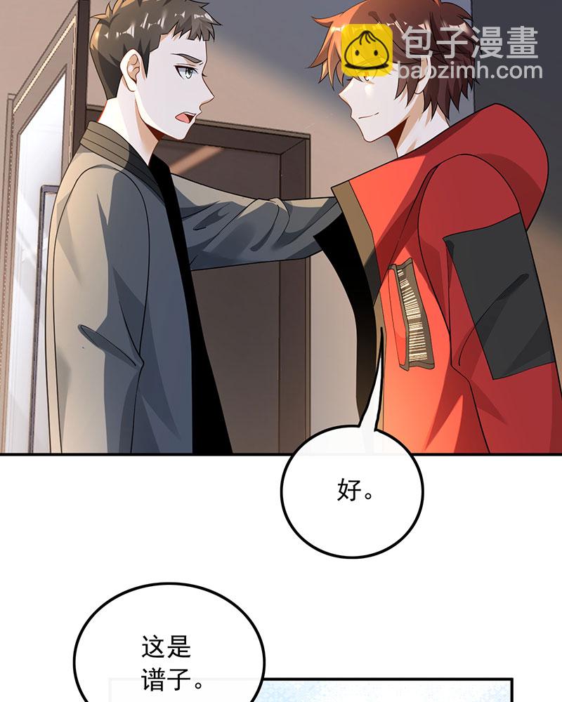 重生，我纔是娛樂天王 - [第24話] 金牌作曲人 - 3