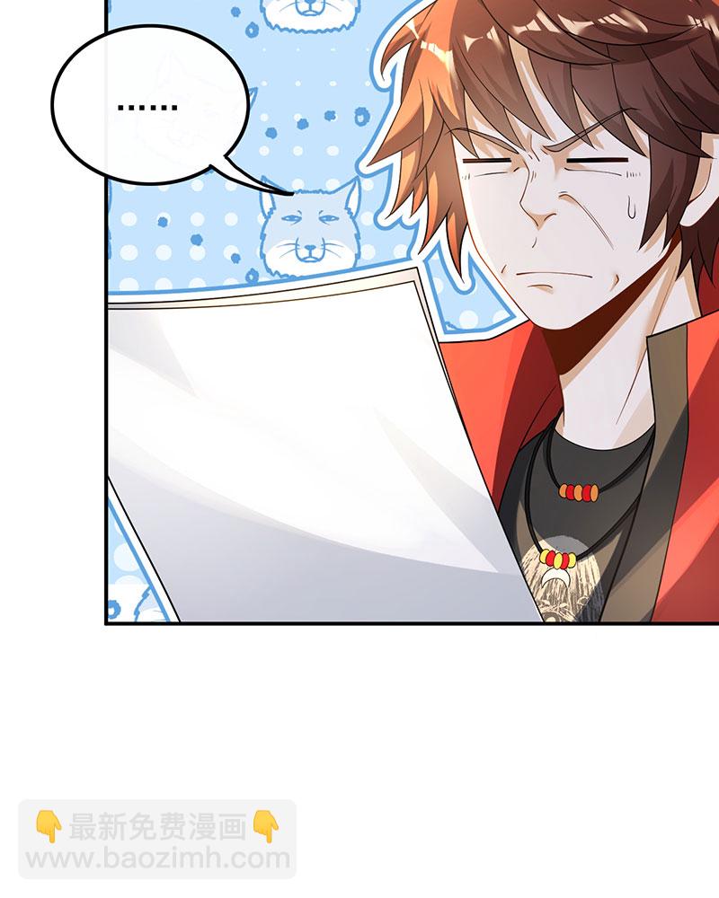 重生，我纔是娛樂天王 - [第24話] 金牌作曲人 - 5