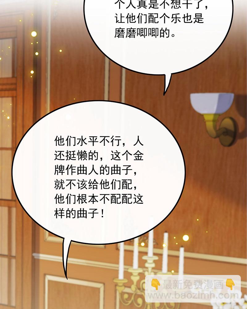 重生，我纔是娛樂天王 - [第24話] 金牌作曲人 - 3