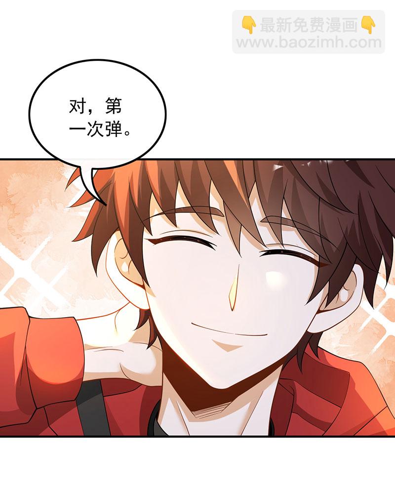 重生，我纔是娛樂天王 - [第24話] 金牌作曲人 - 5