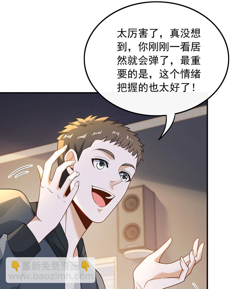 重生，我纔是娛樂天王 - [第24話] 金牌作曲人 - 6