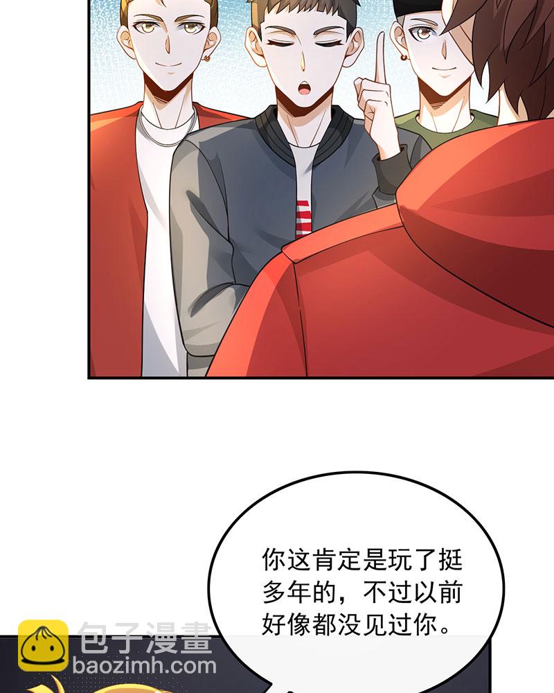 重生，我纔是娛樂天王 - [第24話] 金牌作曲人 - 3