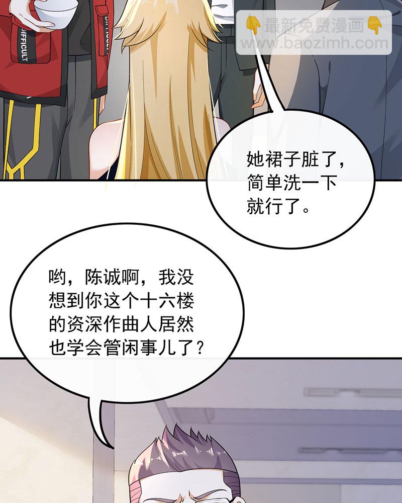 重生，我纔是娛樂天王 - [第26話] 試試就逝世 - 5