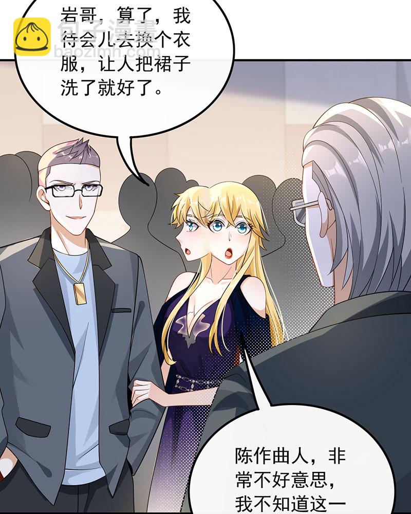 重生，我纔是娛樂天王 - [第26話] 試試就逝世 - 1