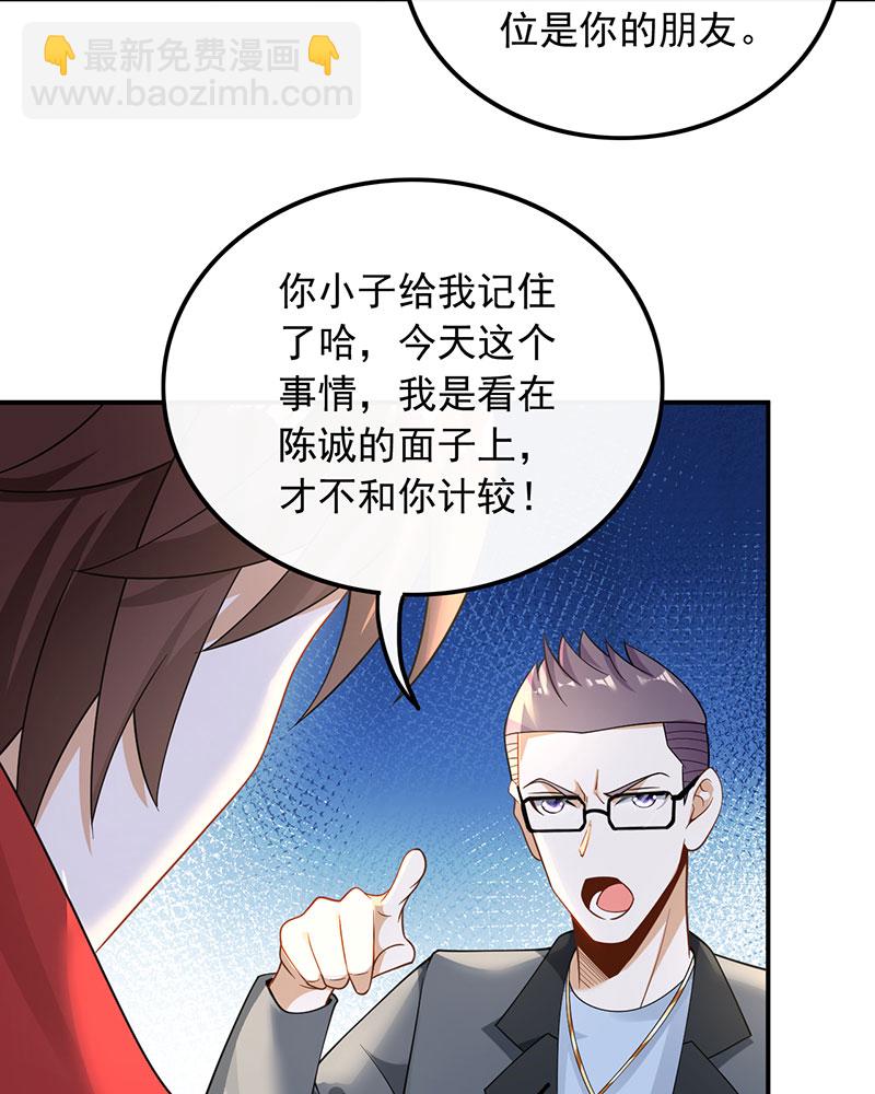 重生，我纔是娛樂天王 - [第26話] 試試就逝世 - 2