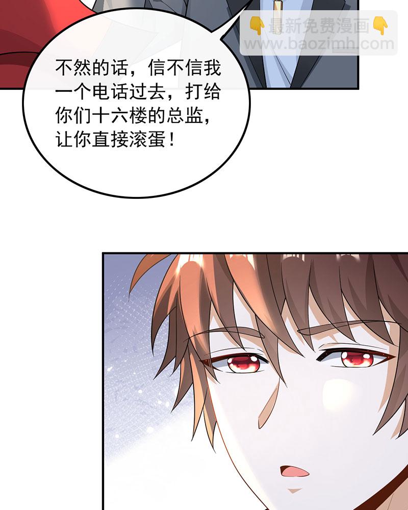 重生，我纔是娛樂天王 - [第26話] 試試就逝世 - 3