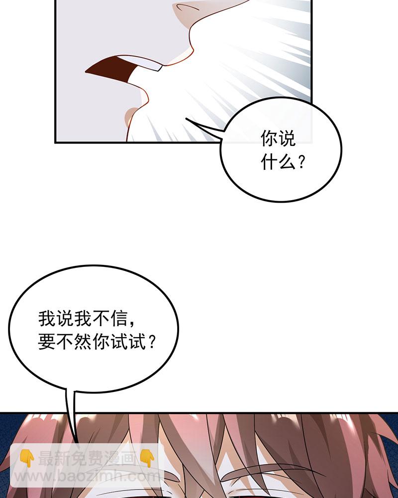 重生，我纔是娛樂天王 - [第26話] 試試就逝世 - 5