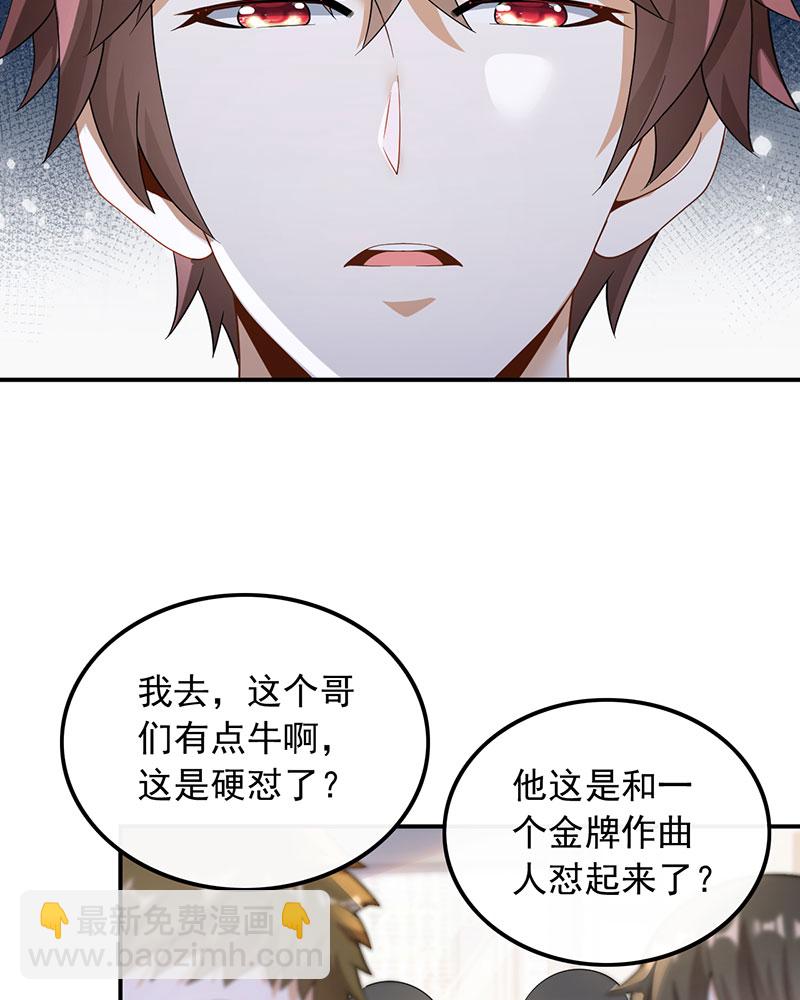 重生，我纔是娛樂天王 - [第26話] 試試就逝世 - 6