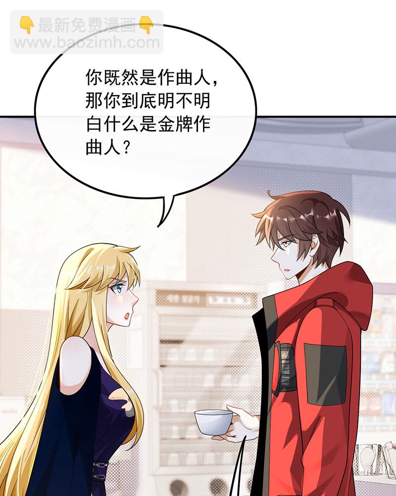 重生，我纔是娛樂天王 - [第26話] 試試就逝世 - 3