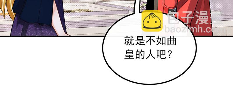 重生，我纔是娛樂天王 - [第26話] 試試就逝世 - 4