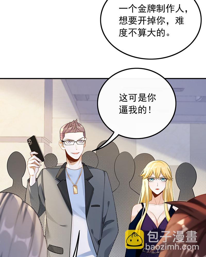 重生，我纔是娛樂天王 - [第26話] 試試就逝世 - 6