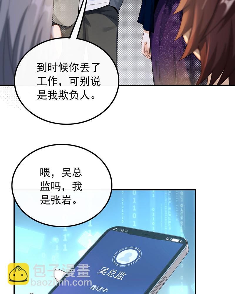 重生，我纔是娛樂天王 - [第26話] 試試就逝世 - 1