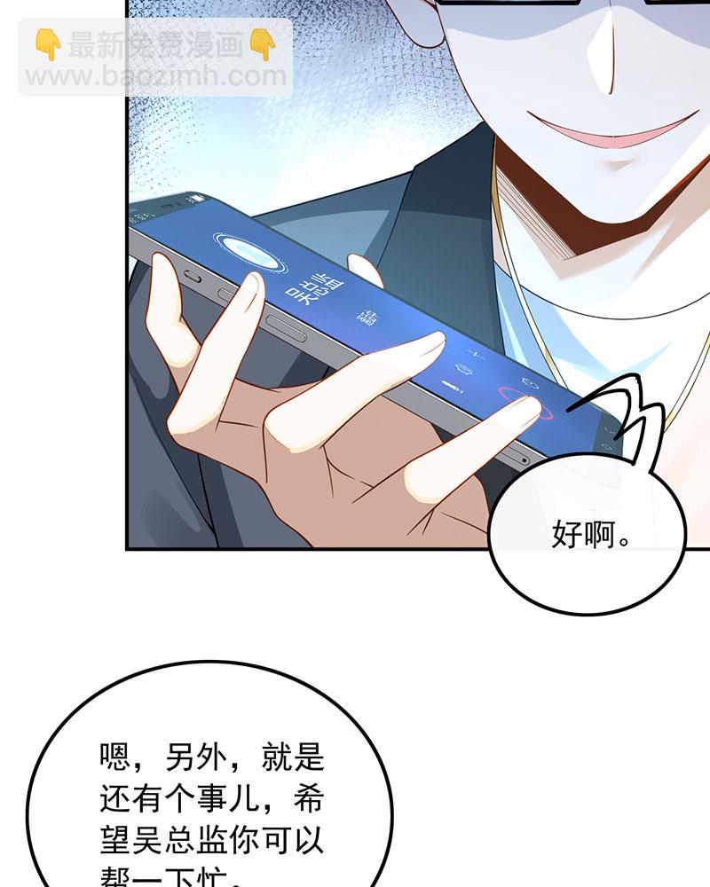 重生，我纔是娛樂天王 - [第26話] 試試就逝世 - 3