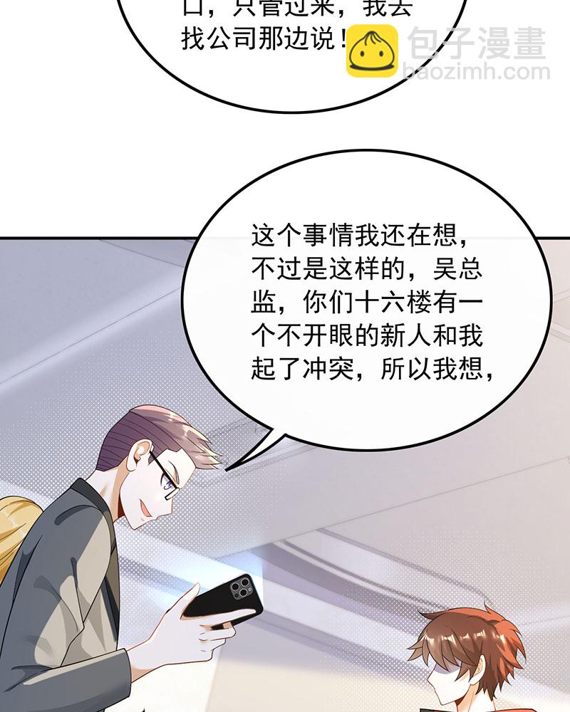 重生，我纔是娛樂天王 - [第26話] 試試就逝世 - 5