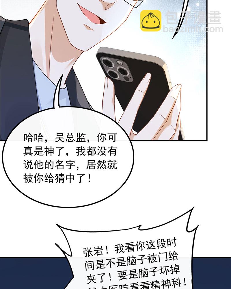 重生，我纔是娛樂天王 - [第26話] 試試就逝世 - 2