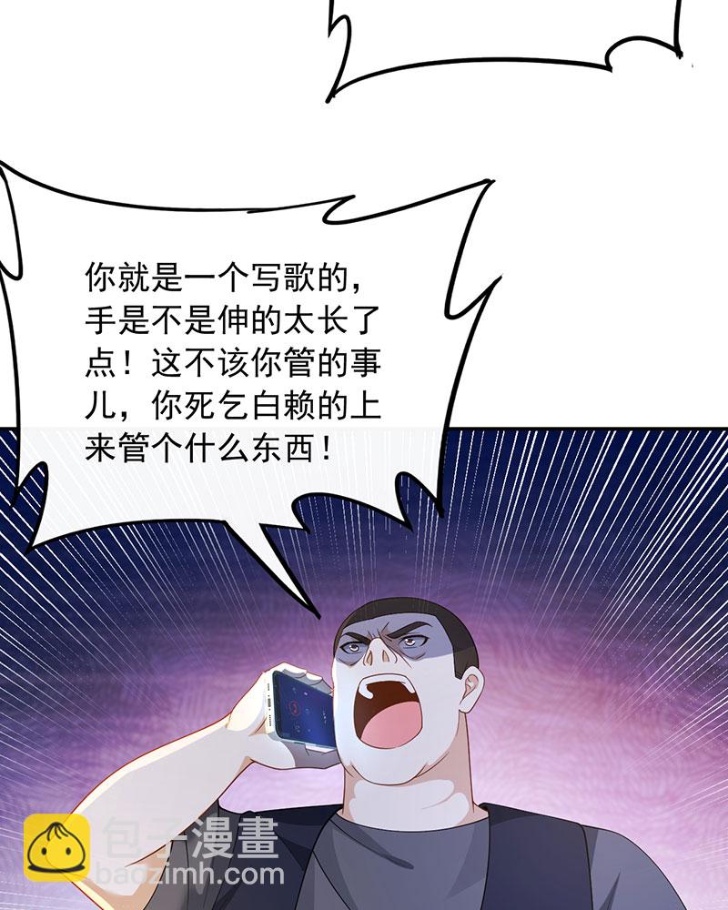 重生，我纔是娛樂天王 - [第26話] 試試就逝世 - 4