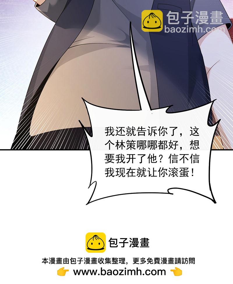 重生，我纔是娛樂天王 - [第26話] 試試就逝世 - 5