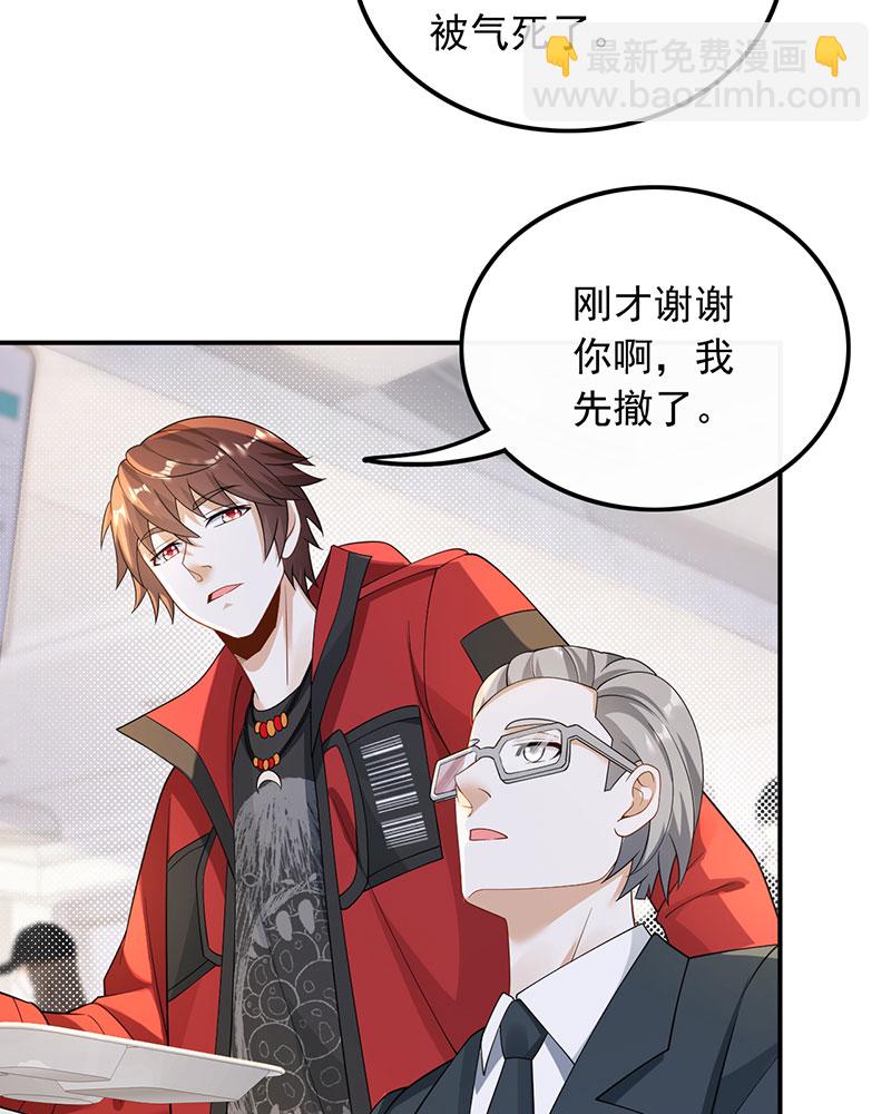 重生，我纔是娛樂天王 - [第27話] 見錢就眼開 - 5