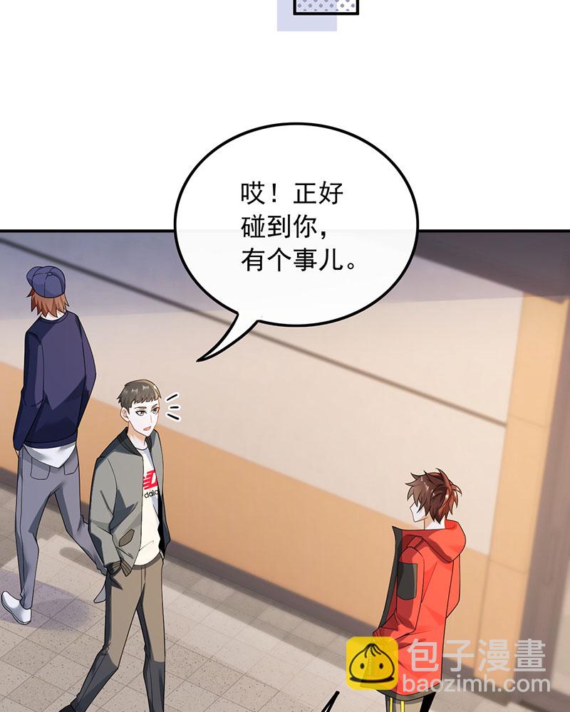 重生，我纔是娛樂天王 - [第27話] 見錢就眼開 - 1