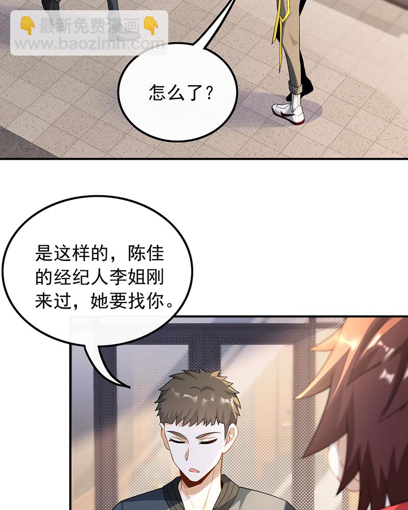 重生，我纔是娛樂天王 - [第27話] 見錢就眼開 - 2