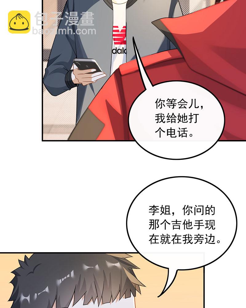 重生，我纔是娛樂天王 - [第27話] 見錢就眼開 - 3