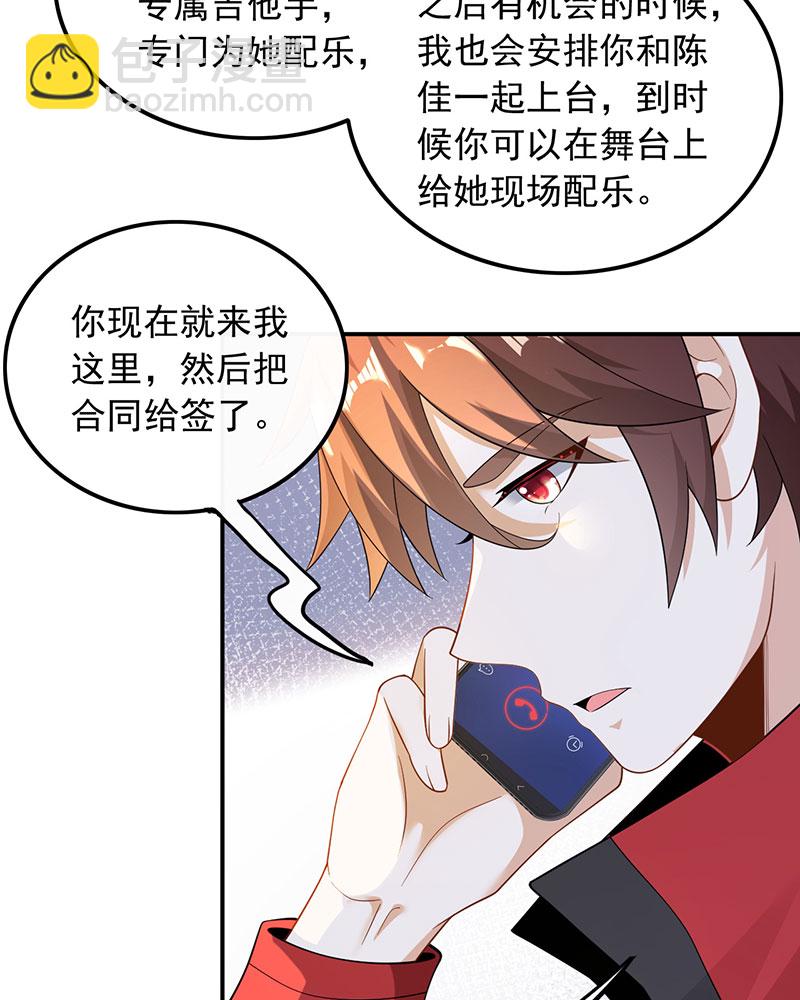 重生，我纔是娛樂天王 - [第27話] 見錢就眼開 - 1