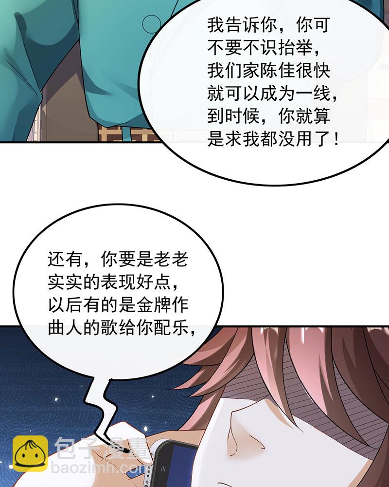 重生，我纔是娛樂天王 - [第27話] 見錢就眼開 - 6