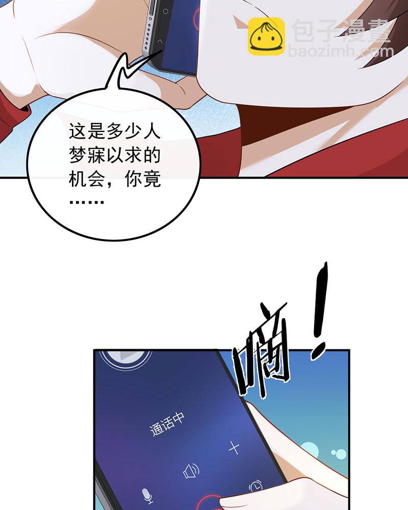 重生，我纔是娛樂天王 - [第27話] 見錢就眼開 - 1