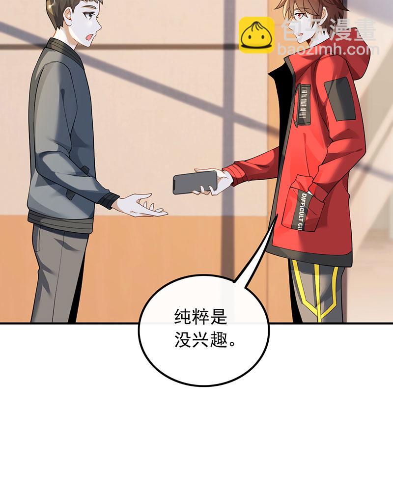 重生，我纔是娛樂天王 - [第27話] 見錢就眼開 - 3