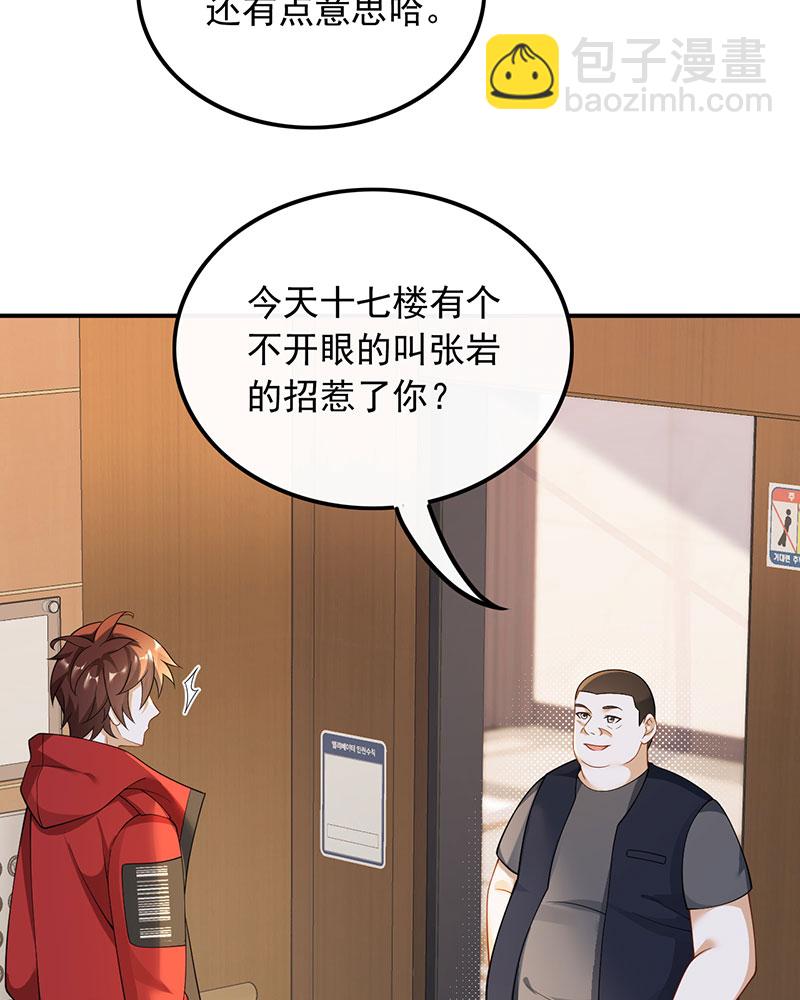 重生，我纔是娛樂天王 - [第27話] 見錢就眼開 - 5