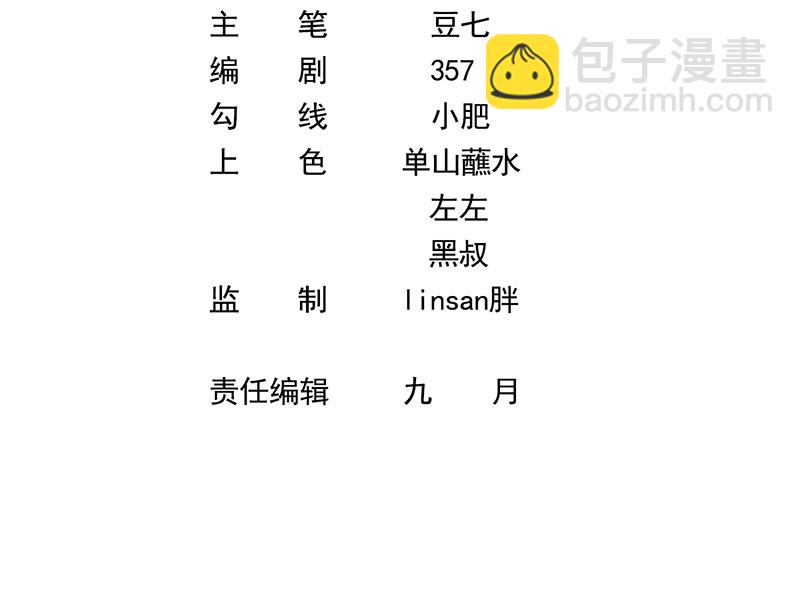 重生，我纔是娛樂天王 - [第27話] 見錢就眼開 - 3