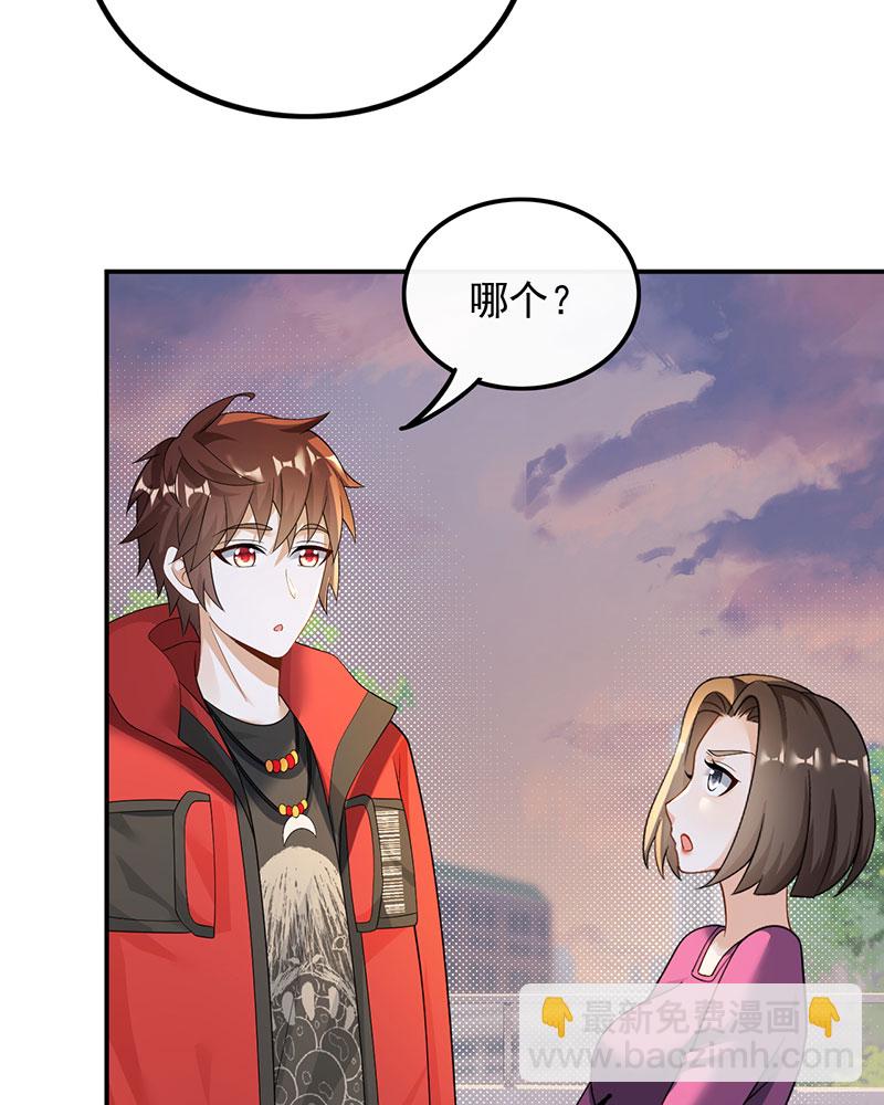 重生，我纔是娛樂天王 - [第27話] 見錢就眼開 - 1