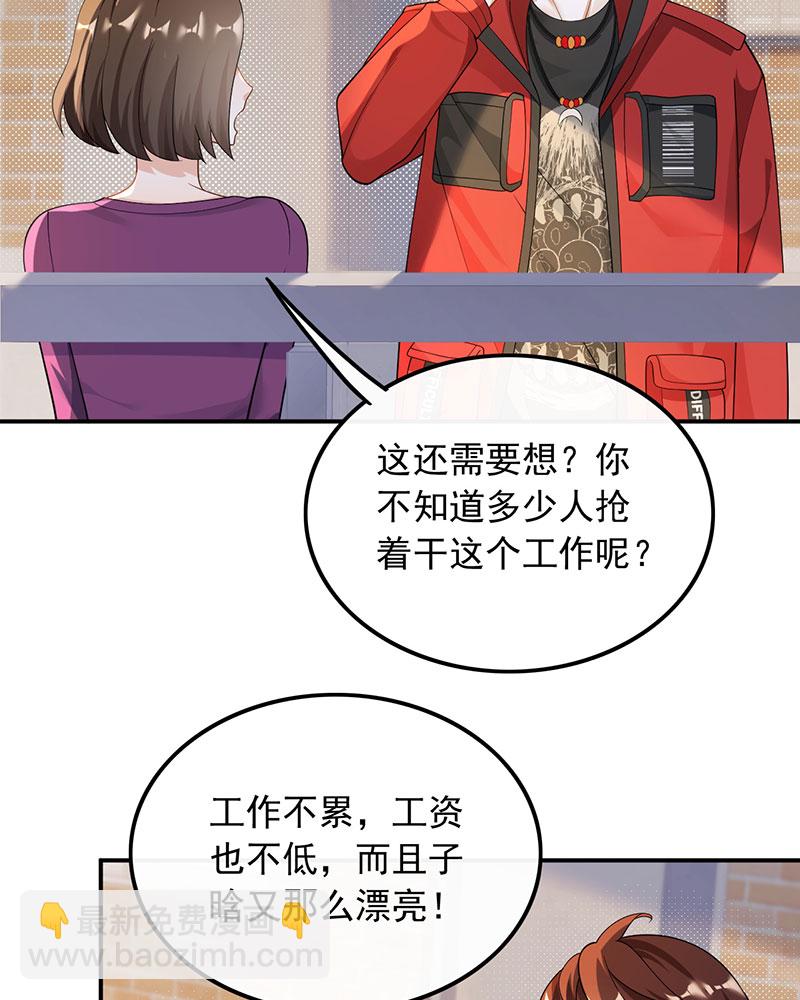 重生，我纔是娛樂天王 - [第27話] 見錢就眼開 - 3