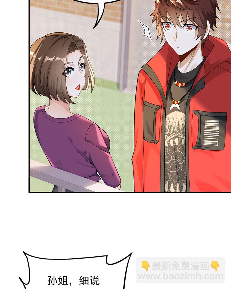 重生，我纔是娛樂天王 - [第27話] 見錢就眼開 - 4