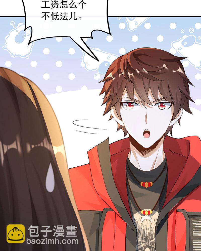 重生，我纔是娛樂天王 - [第27話] 見錢就眼開 - 5