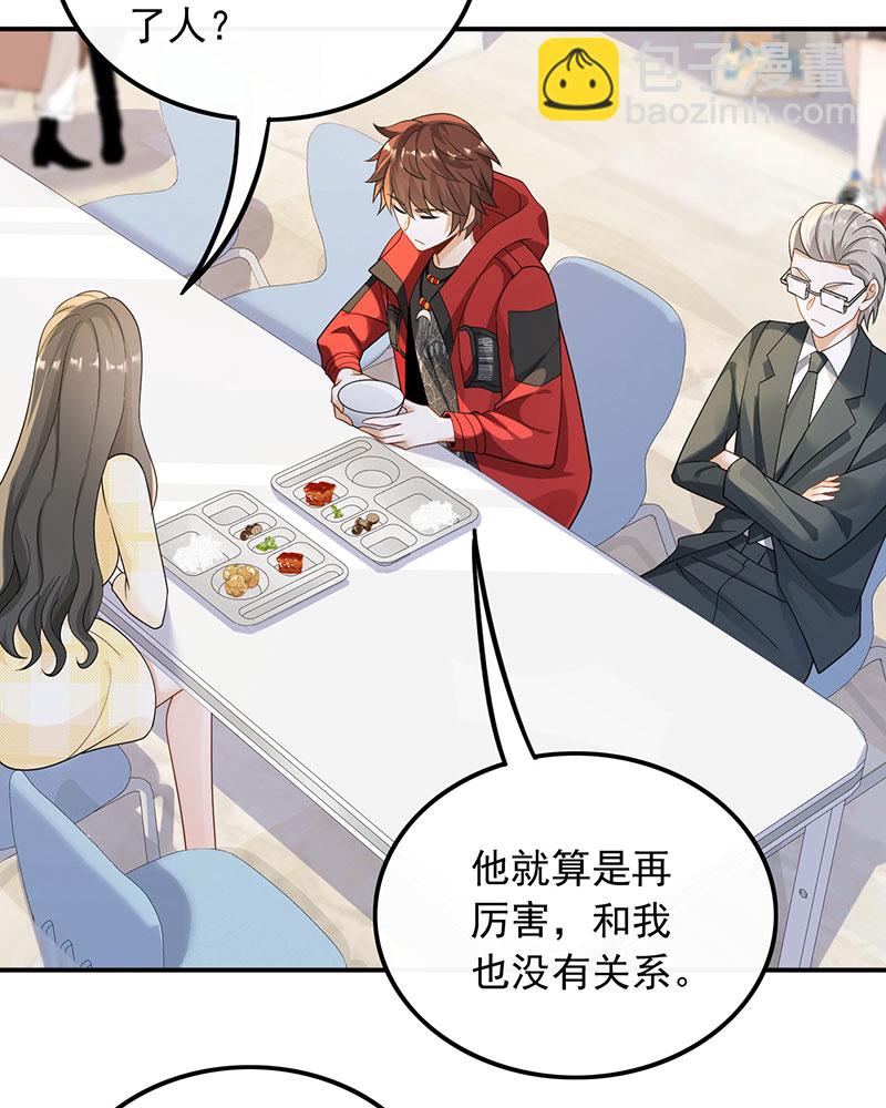 重生，我纔是娛樂天王 - [第27話] 見錢就眼開 - 3