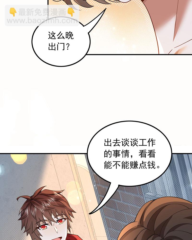 重生，我纔是娛樂天王 - [第4話] 新目標，曲皇之路的起點(1/2) - 8