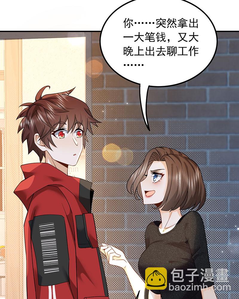 重生，我纔是娛樂天王 - [第4話] 新目標，曲皇之路的起點(1/2) - 2