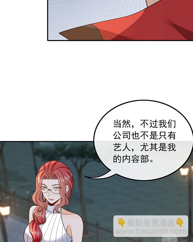 重生，我纔是娛樂天王 - [第4話] 新目標，曲皇之路的起點(2/2) - 3