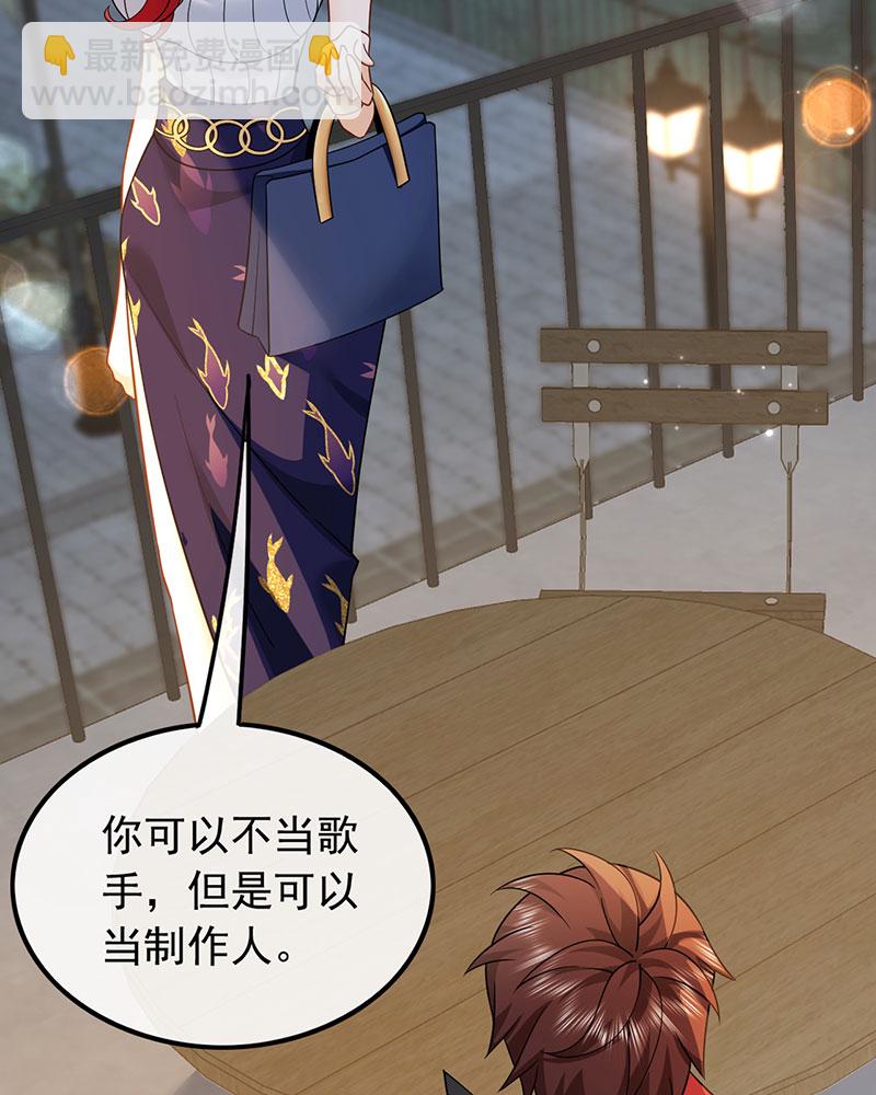 重生，我纔是娛樂天王 - [第4話] 新目標，曲皇之路的起點(2/2) - 4