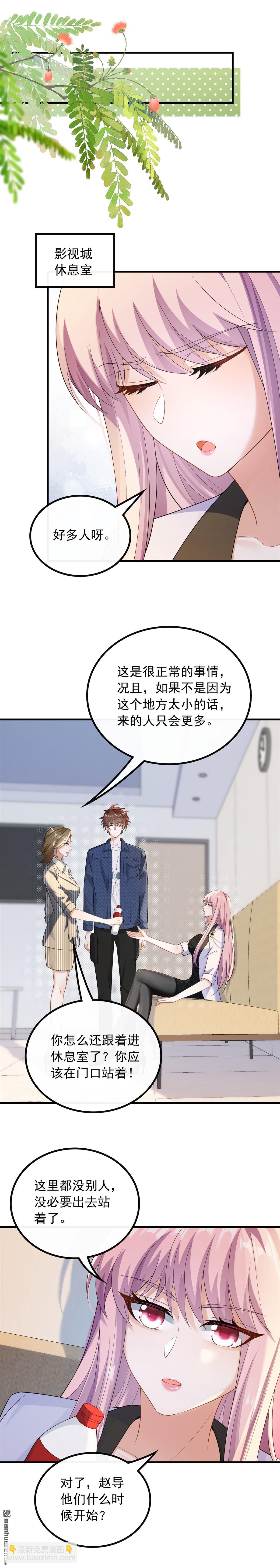 重生，我纔是娛樂天王 - 第43回 偶遇前女友 - 1