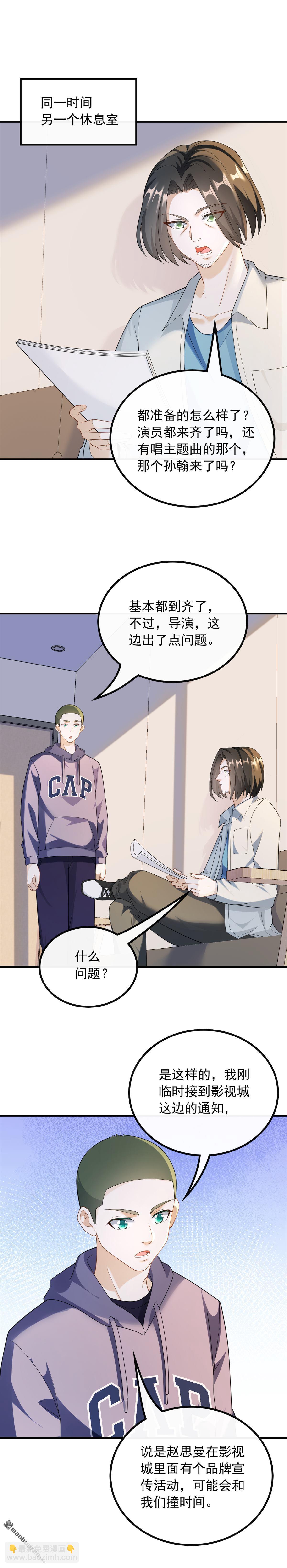 重生，我纔是娛樂天王 - 第43回 偶遇前女友 - 1