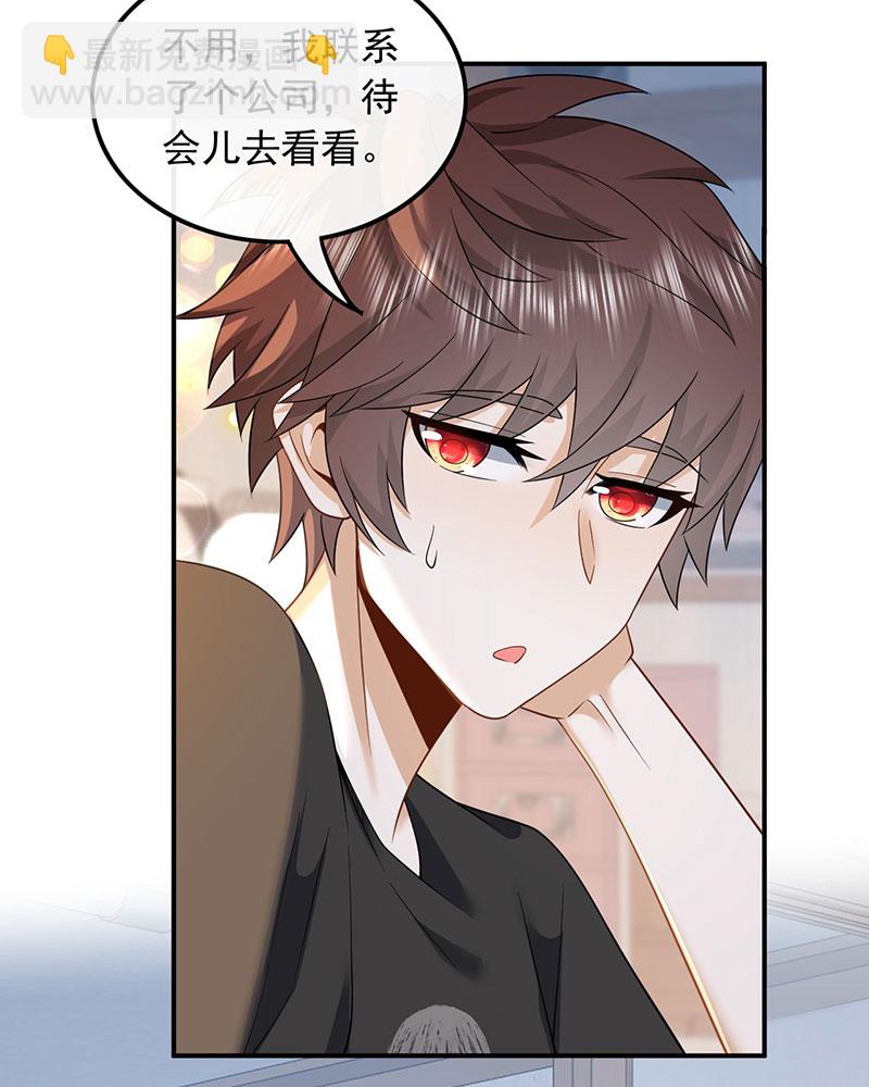 重生，我纔是娛樂天王 - [第6話] 大佬是要隱藏起來的(1/2) - 3