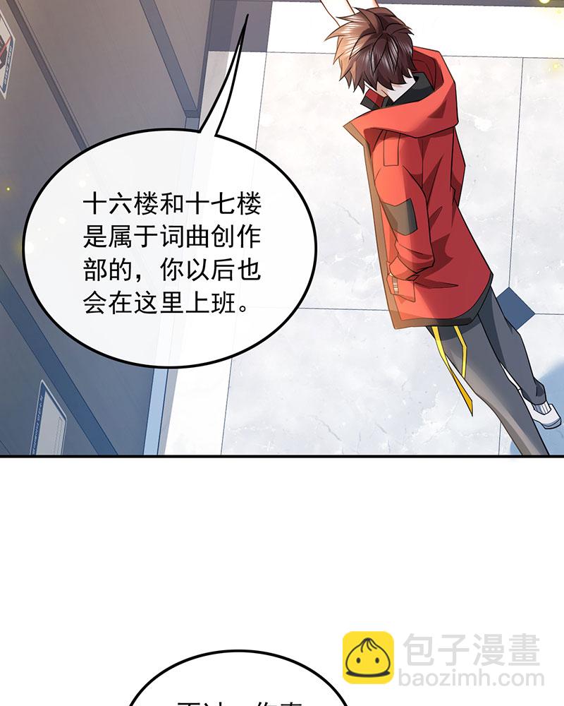 重生，我纔是娛樂天王 - [第6話] 大佬是要隱藏起來的(1/2) - 6