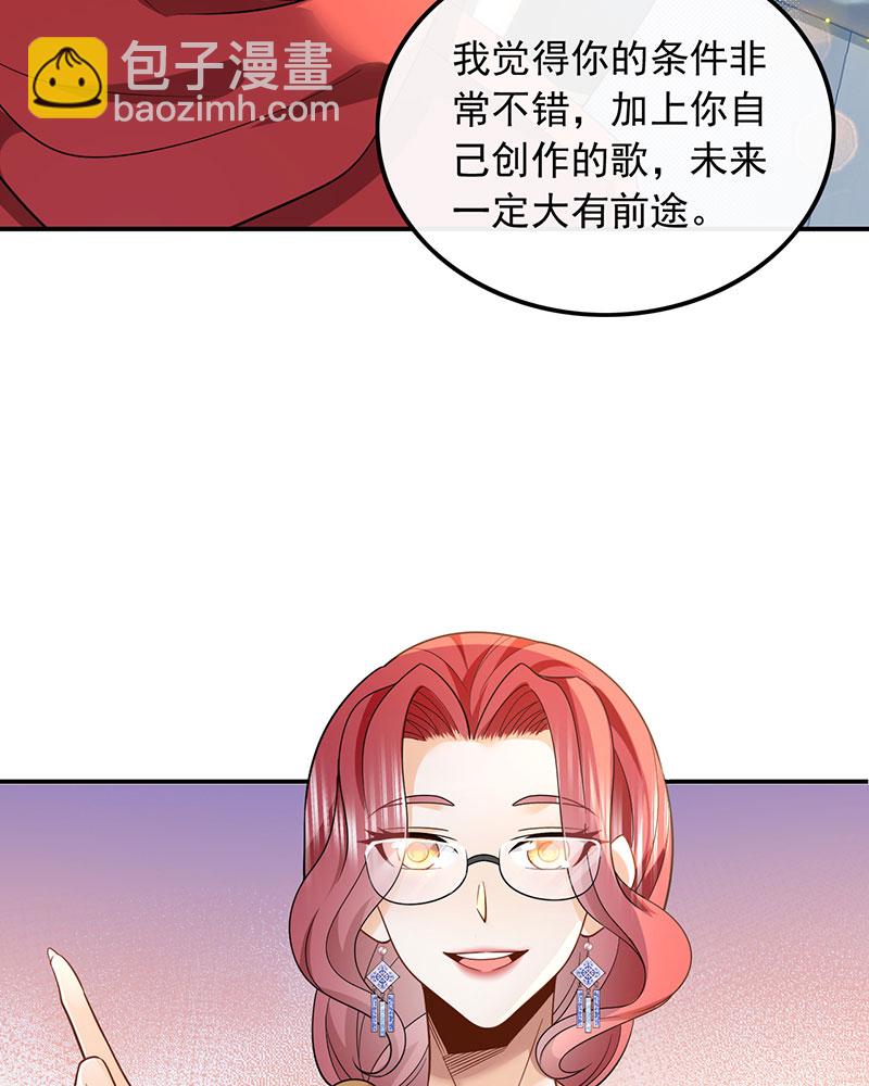 重生，我纔是娛樂天王 - [第6話] 大佬是要隱藏起來的(1/2) - 8