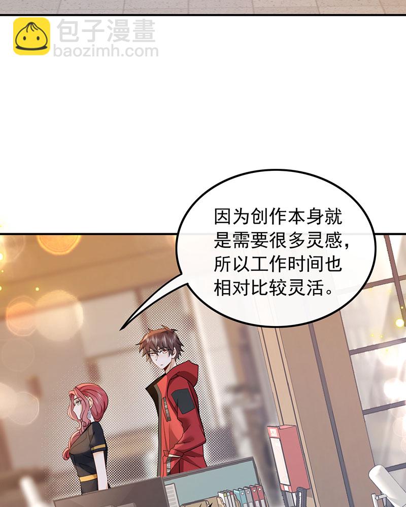 重生，我纔是娛樂天王 - [第6話] 大佬是要隱藏起來的(1/2) - 6