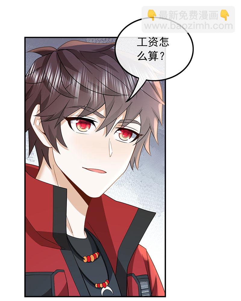 重生，我纔是娛樂天王 - [第6話] 大佬是要隱藏起來的(1/2) - 2