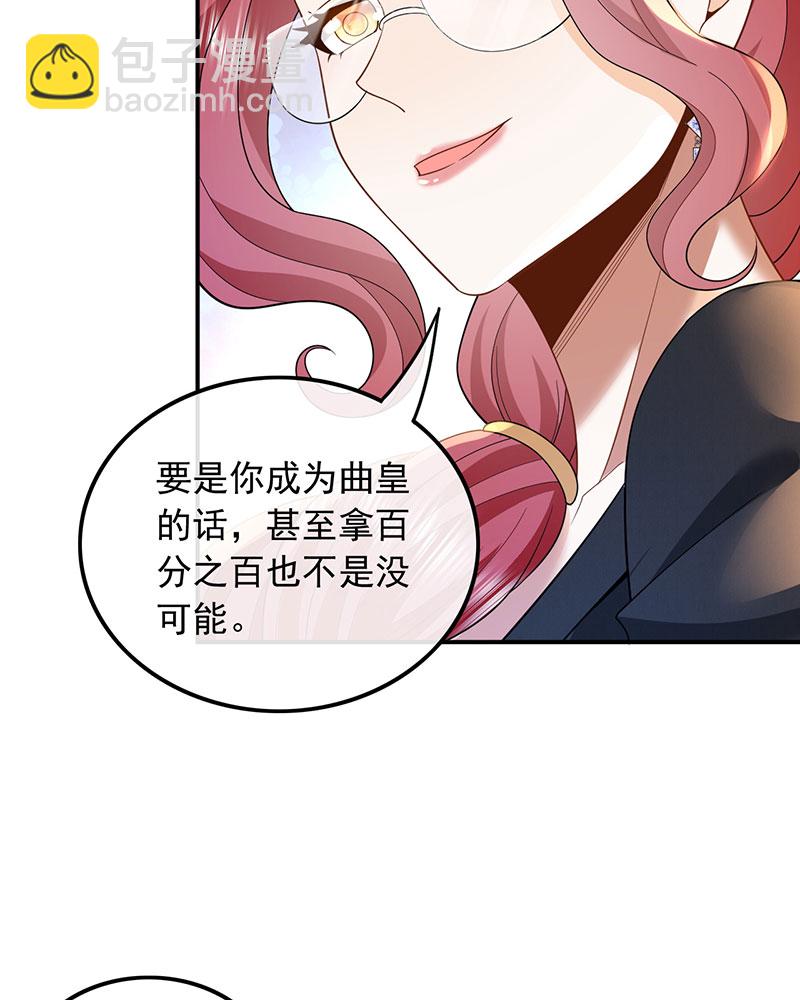 重生，我纔是娛樂天王 - [第6話] 大佬是要隱藏起來的(1/2) - 7