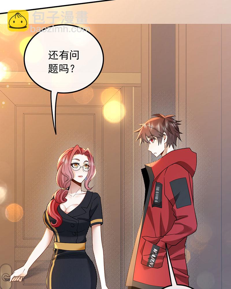 重生，我纔是娛樂天王 - [第6話] 大佬是要隱藏起來的(2/2) - 1